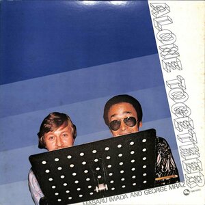 248268 今田勝: MASARU IMADA AND GEORGE MRAZ / Alone Together(LP)