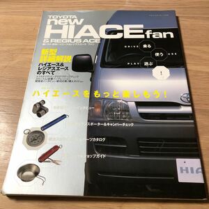 ｎｅｗ ＨＩＡＣＥ Ｆａｎ Ｖｏｌ．１／趣味就職ガイド資格