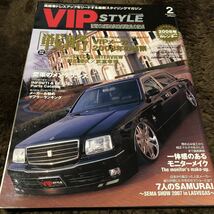 VIPスタイル　センチュリー　セルシオ　クラウン_画像1