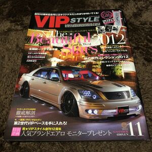 VIPスタイル　セルシオ　シーマ　クラウン