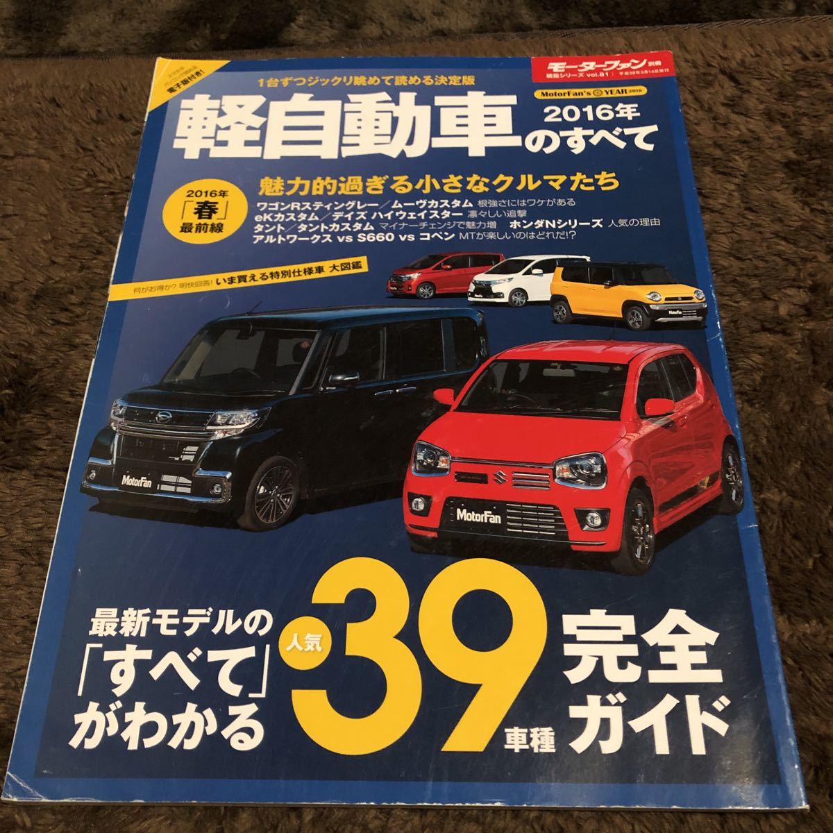 2025年最新】Yahoo!オークション -モーターファン別冊 軽自動車 2025年最新】Yahoo!オークション -モーターファン別冊 軽自動車