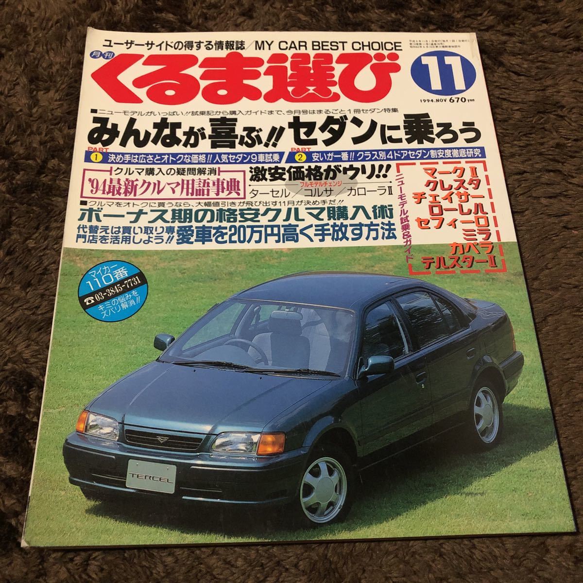 2025年最新】Yahoo!オークション -クレスタ(自動車一般)の中古品 2025年最新】Yahoo!オークション -クレスタ(自動車一般)の中古品