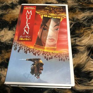  Disney Mulan VHS videotape 