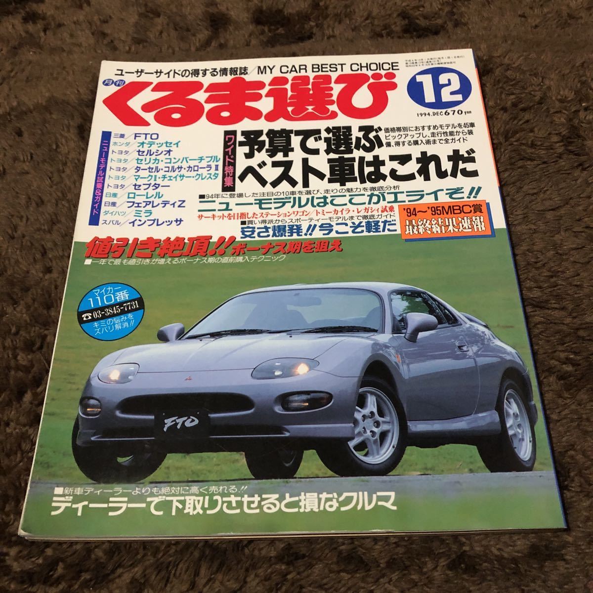 2025年最新】Yahoo!オークション -クレスタ(自動車一般)の中古品 2025年最新】Yahoo!オークション -クレスタ(自動車一般)の中古品