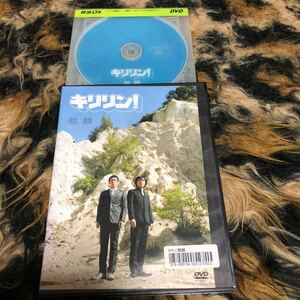 キリリン! 麒麟 DVD お笑い　レンタル落ちDVD