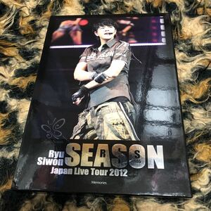 【国内盤DVD】 リュシウォン／〜SEASON〜Ryu Siwon LIVE TOUR 2012 〈3枚組〉 [3枚組]