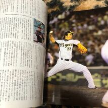 スポーツ雑誌 Sports Graphic Number 713 阪神タイガース　矢野輝弘　金本知憲　下柳剛　岩田稔　藤川球児　安藤優也　桧山進次郎_画像3