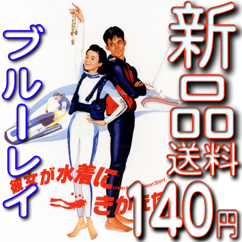 想像を超えての 水戸黄門 第十二部 DVD-BOX 東野英治郎 TVドラマ