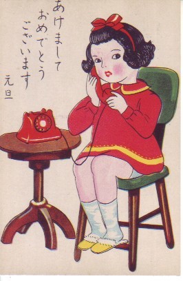 #S1 Postcard New Year's Card Girl on the Phone, Printed materials, Postcard, Postcard, others