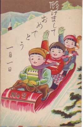 #S1 Postcard New Year's Card Children playing sledding, Printed materials, Postcard, Postcard, others