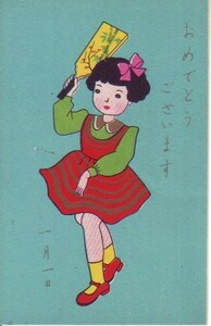 Art hand Auction ♯S1絵葉書 年賀状 羽子板で遊ぶ少女, 印刷物, 絵はがき, ポストカード, その他