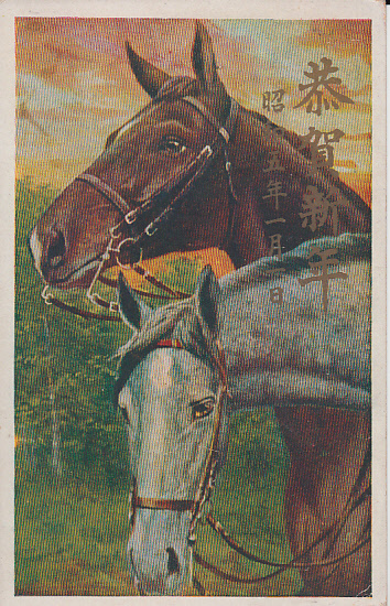 ♯Z carte postale illustrée Carte du Nouvel An après-midi 1930, imprimé, carte postale, Carte postale, autres