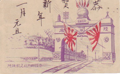 #S2 Картинка открытка Новогодняя открытка Императорский дворец Акасака Триумфальная арка, печатный материал, открытка, Открытка, другие
