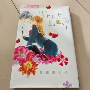 True Love1〜7(Sho‐Comiフラワーコミックス) 杉山美和子/著