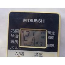 三菱 MITSUBISHI エアコン リモコン RH092 932CL_画像5