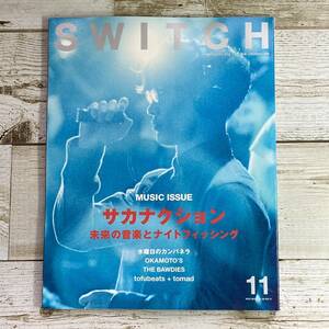 SA11-80 ■ SWITCH 2015年 11月　Vol.33 No.11　/　サカナクション 未来の音楽とナイトフィッシング ■ 水曜日のカンパネラ / OKAMOTO'S