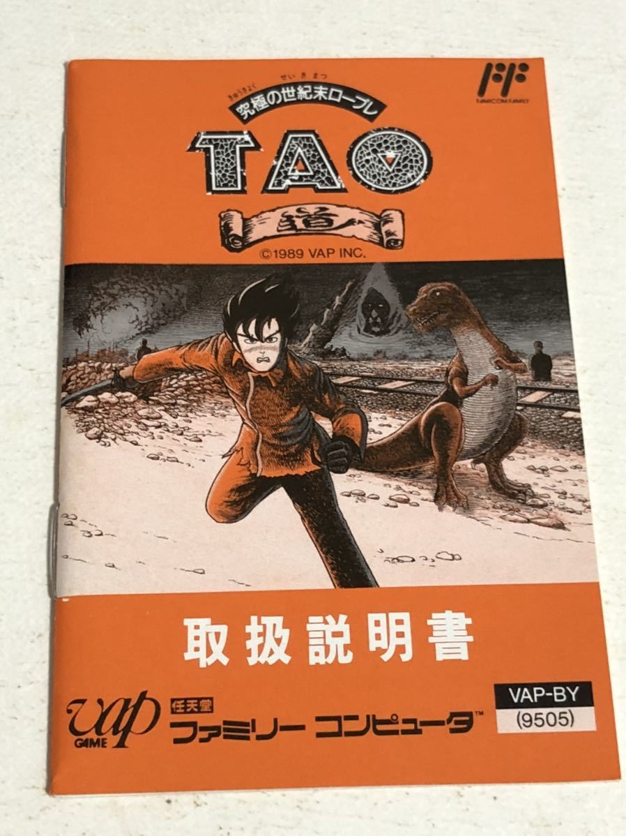 ヤフオク! -「tao(」(ファミコン) (テレビゲーム)の落札相場・落札価格