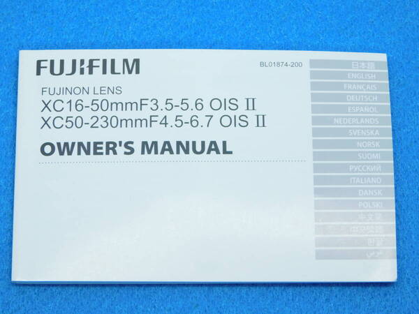 送料無料 OWNER'S MANUAL 富士フイルム FUJIFILM XC50-230mmF4.5-6.7 OIS II / XC16-50mmF3.5-5.6 OIS Ⅱ 