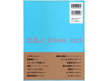 ★ほぼ未読★『目次レイアウトの見本帳』★ヤマモトカウンシル・グラフィック社編集部★_画像2