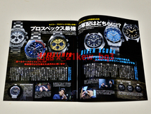 ★全8頁冊子のみ★『セイコープロスペックス頂上決戦』ダイバースキューバ VS. スピードタイマー★SCUBA vs SPEEDTIMER★GoodsPress 12月号_画像5