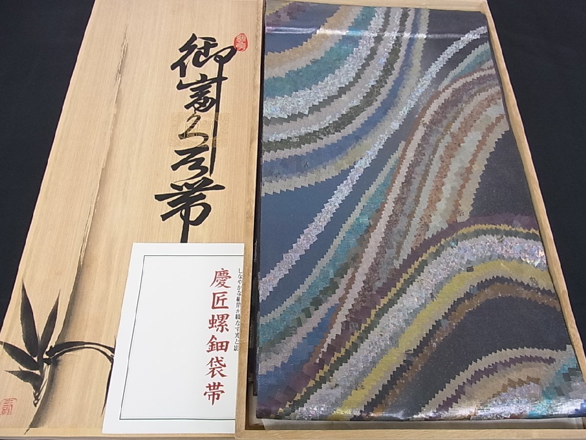 ヤフオク! -「螺鈿 箱」(帯) (女性和服、着物)の落札相場・落札価格