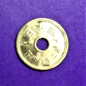 1025   【珍エラー・地金ギラギラ変性】 昭和62年 ５円黄銅貨 穴へげの画像2