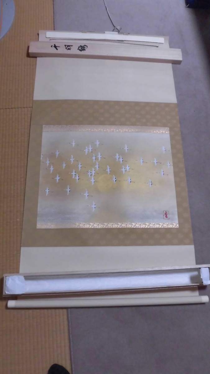 ヤフオク! -「前田青邨」(掛軸) (書)の落札相場・落札価格