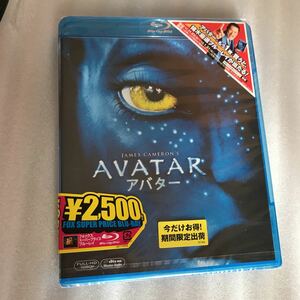 未使用品 Blu-ray アバター AVATAR BD ブルーレイ 映画 洋画 新品未開封