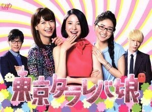 東京タラレバ娘　ＤＶＤ－ＢＯＸ／吉高由里子,榮倉奈々,大島優子,東村アキコ（原作）,菅野祐悟（音楽）