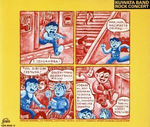 ROCK CONCERT[2CD]|KUWATA BAND