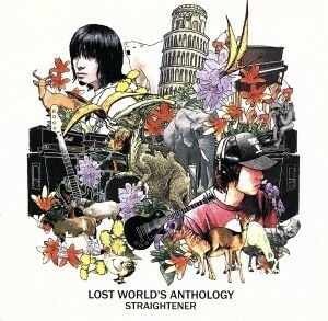 ＬＯＳＴ ＷＯＲＬＤＳ ＡＮＴＨＯＬＯＧＹ／ストレイテナー