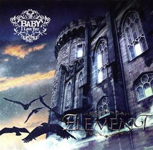 ＥＬＥＭＥＮＴ／ＢＡＢＹ　Ｉ　ＬＯＶＥ　ＹＯＵ