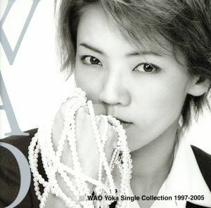 ＷＡＯ　Ｙｏｋａ　Ｓｉｎｇｌｅ　Ｃｏｌｌｅｃｔｉｏｎ　１９９７－２００５／和央ようか