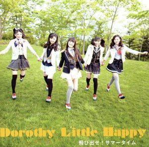 飛び出せ！サマータイム／Ｄｏｒｏｔｈｙ　Ｌｉｔｔｌｅ　Ｈａｐｐｙ