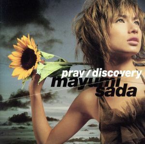 ｐｒａｙ／ｄｉｓｃｏｖｅｒｙ／佐田真由美