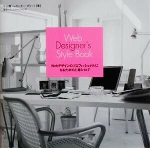 Web Designer*s StyleBook Web design. Professional become therefore. heart profit AtoZ| Oyama . one ( author )