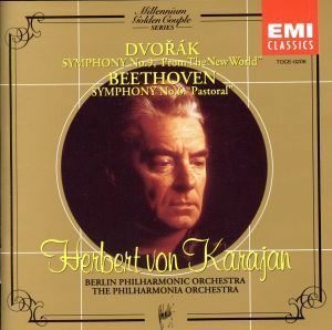 ドヴォルザーク：交響曲第９番　ホ短調「新世界より」／ヘルベルト・フォン・カラヤン（指揮）