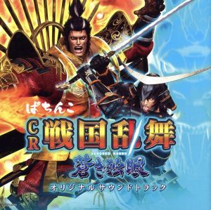 ヤフオク! -「戦国乱舞」の落札相場・落札価格