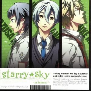 Ｓｔａｒｒｙ☆Ｓｋｙ～ｉｎ　Ｓｕｍｍｅｒ～／保志総一朗,神谷浩史（宮地龍之介）,福山潤（木ノ瀬梓）