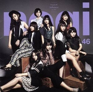 インフルエンサー（通常盤）／乃木坂４６