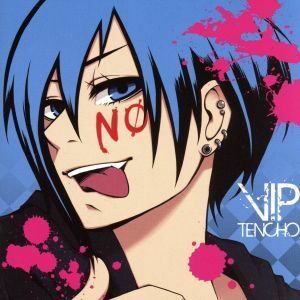 CD ｖｉｐ店長 「ＮＯ」