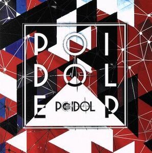 ＰＯＩＤＯＬ－ＥＰ（２ｎｄ　ＰＲＥＳＳ）／ＰＯＩＤＯＬ