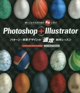 Photoshop + Illustrator pattern * background design. [ speed .] work lesson | under rice field peace .( author )