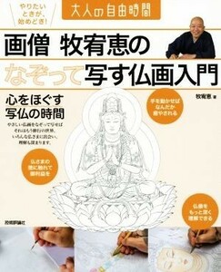 ...... ........ introduction heart .... tracing a picture of a Buddhist image. hour adult free hour |...( author )