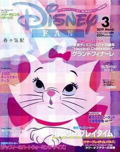 Ｄｉｓｎｅｙ　ＦＡＮ(３　２０１９　Ｍａｒｃｈ) 月刊誌／講談社