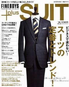 ＦＩＮＥＢＯＹＳ＋ｐｌｕｓ　ＳＵＩＴ(ＶＯＬ．２６) スーツの定番とトレンド！ ＨＩＮＯＤＥ　ＭＯＯＫ５２／日之出出版