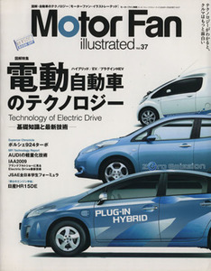 Ｍｏｔｏｒ　Ｆａｎ　ｉｌｌｕｓｔｒａｔｅｄ(Ｖｏｌ．３７)／三栄書房