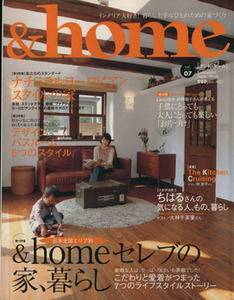 ＆ｈｏｍｅ(ｖｏｌ．０７) ＆ｈｏｍｅセレブの家、暮らし／企画出版部(著者)