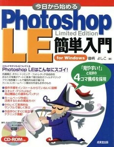  now day from beginning .Photoshop LE easy introduction For Windows|. pattern ...( author )