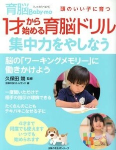 1 -years old from beginning ... drill concentration power ........ . life series |... . little Land ( compilation person ), Kubota .